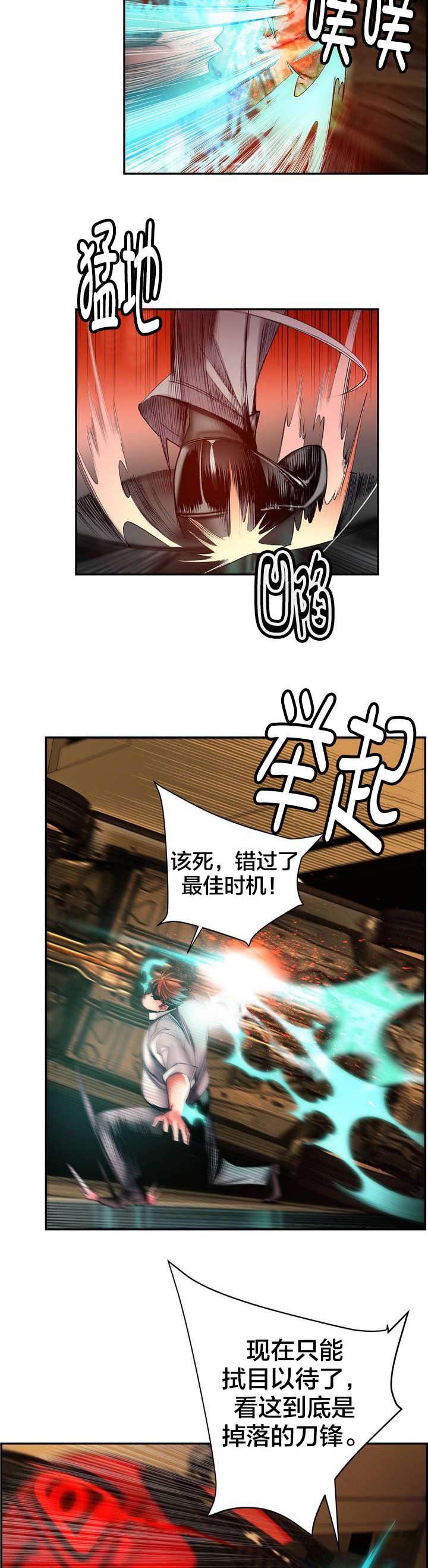 第57章：该你还债了5