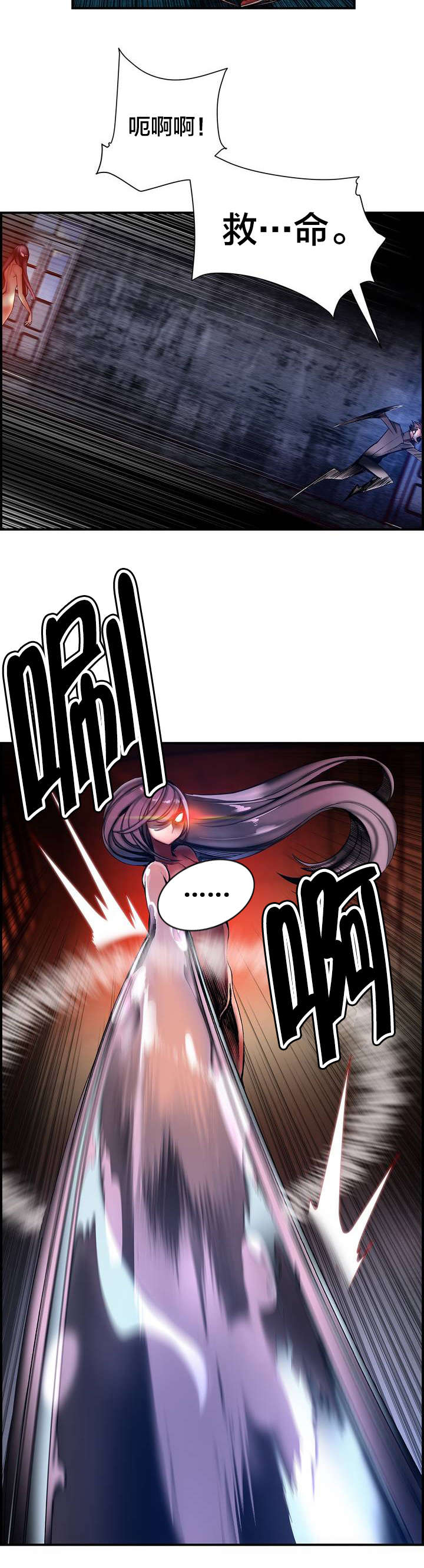 第86章：神的企图2