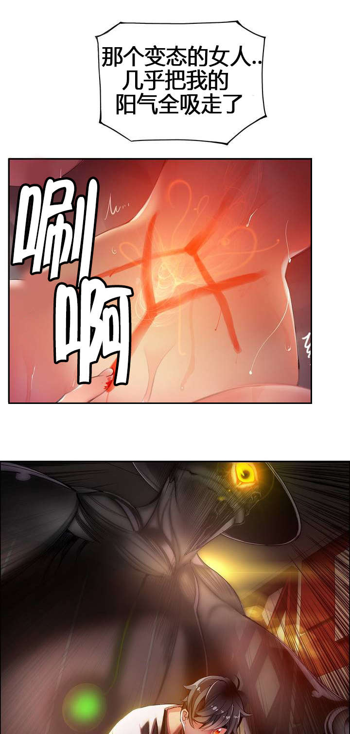 第41章：补充阳气15