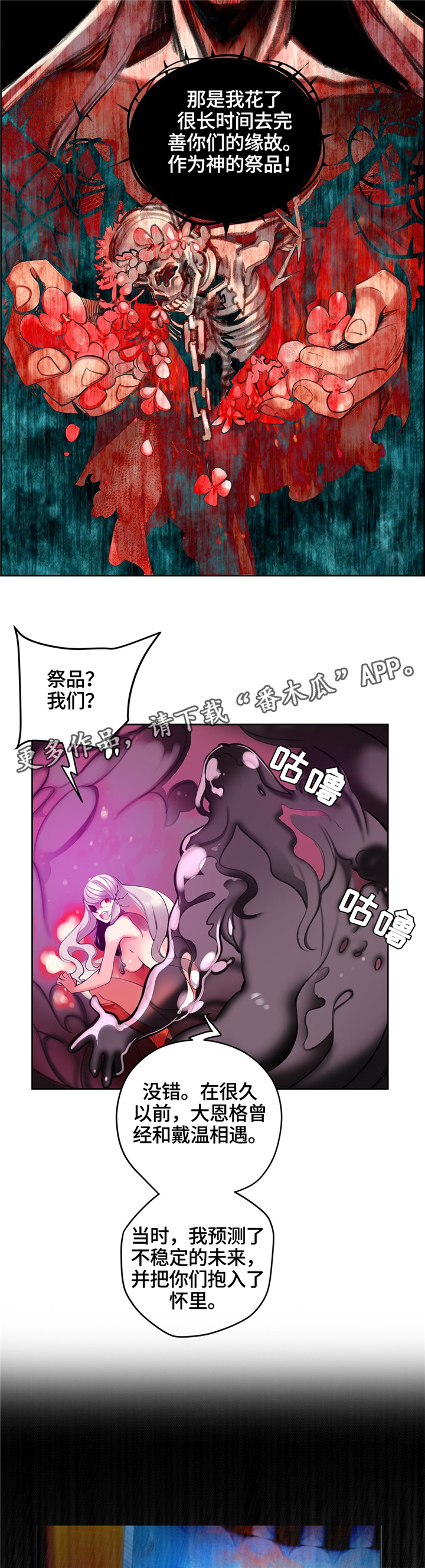 第103章：摆脱束缚12
