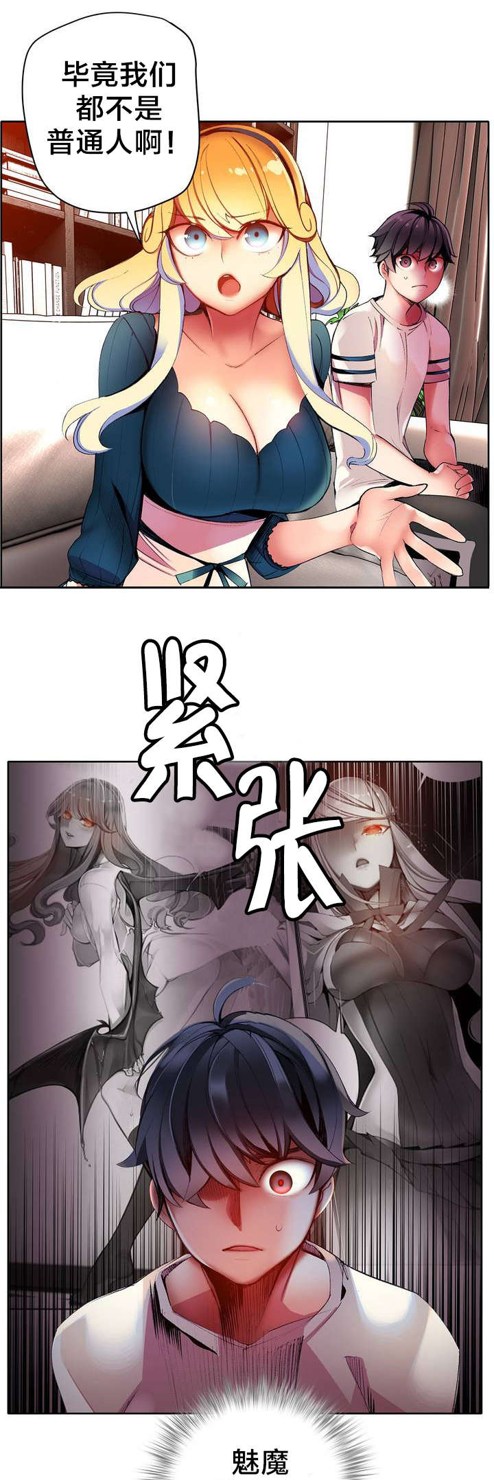 第37章：不适的身体2