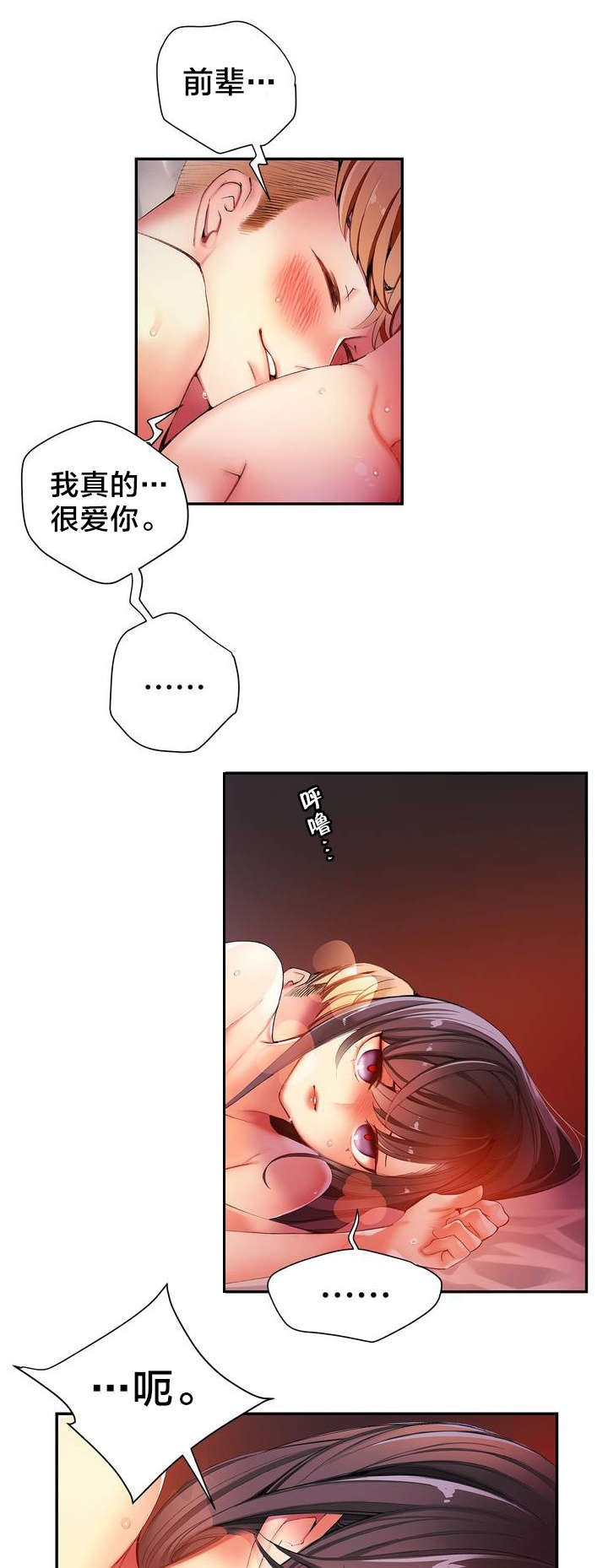 第39章：我是谁4