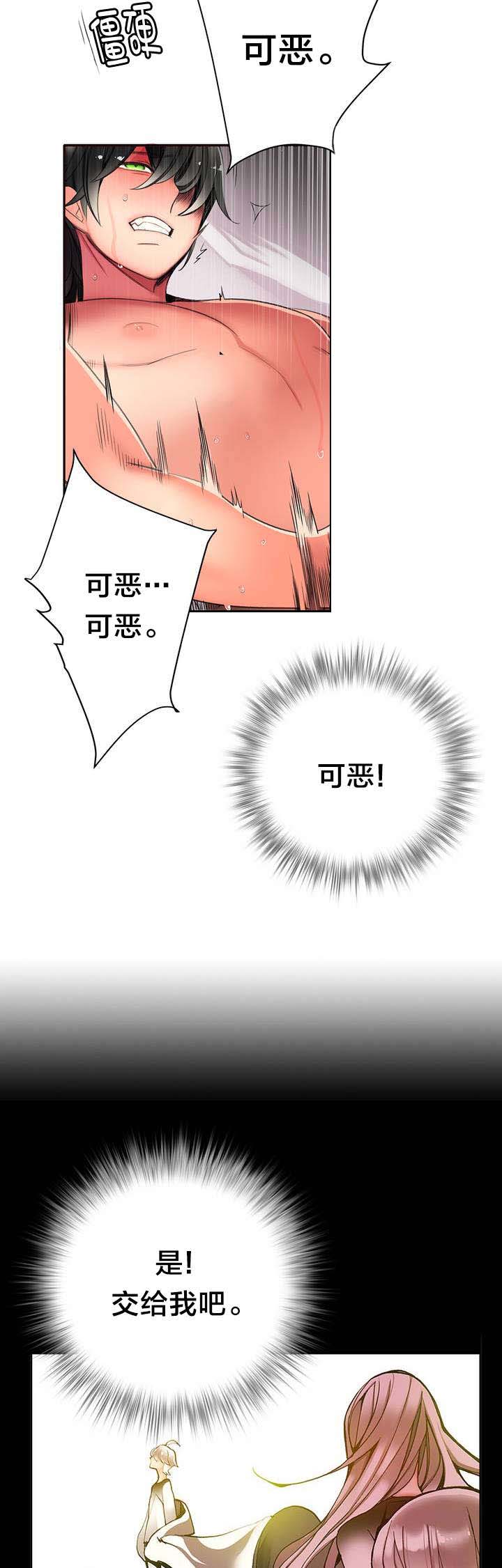 第25章：我在做什么4