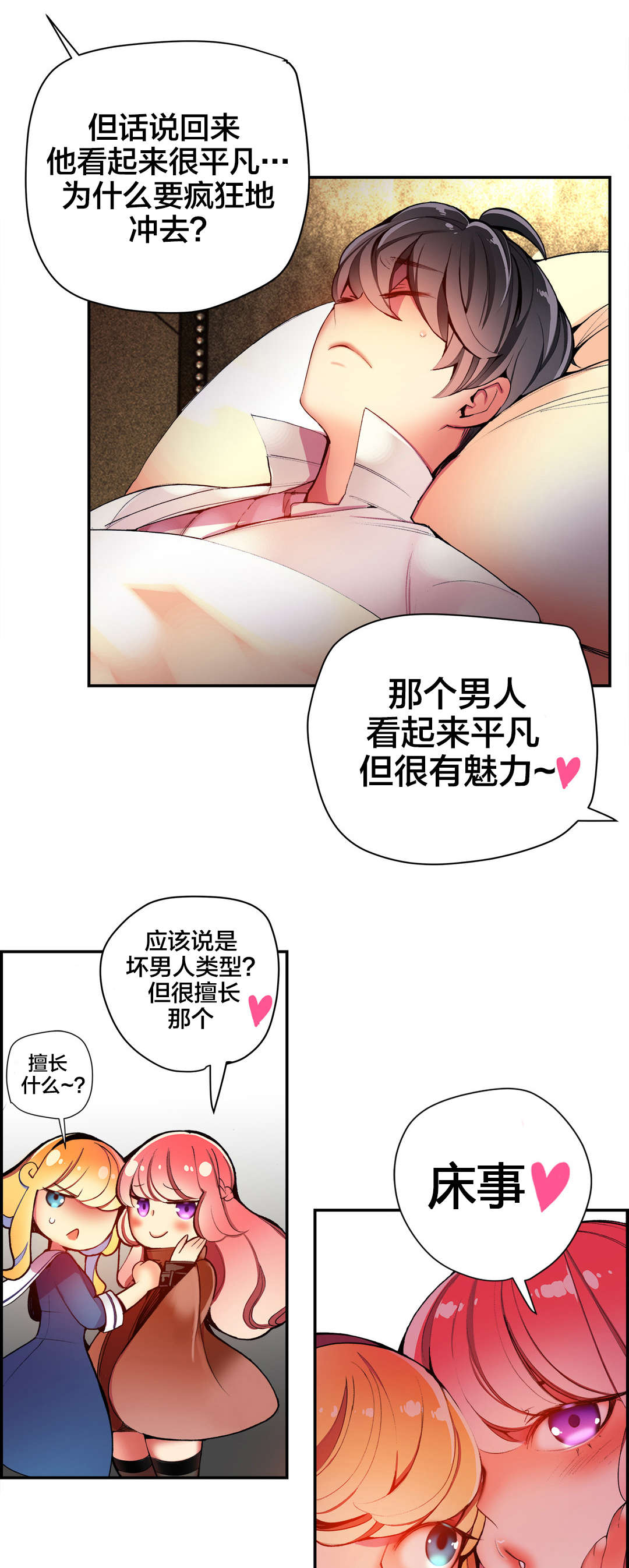 第29章：不一样的莉莉13