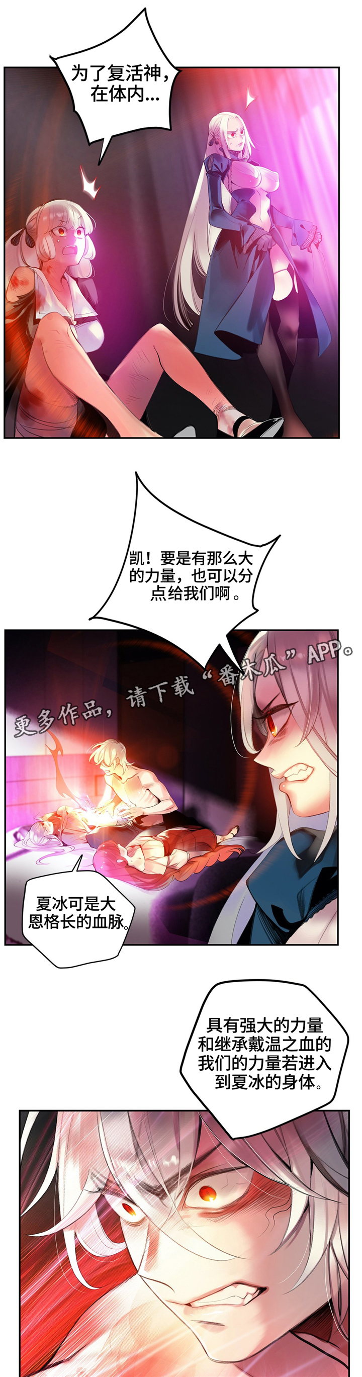 第114章：我一定会救你6