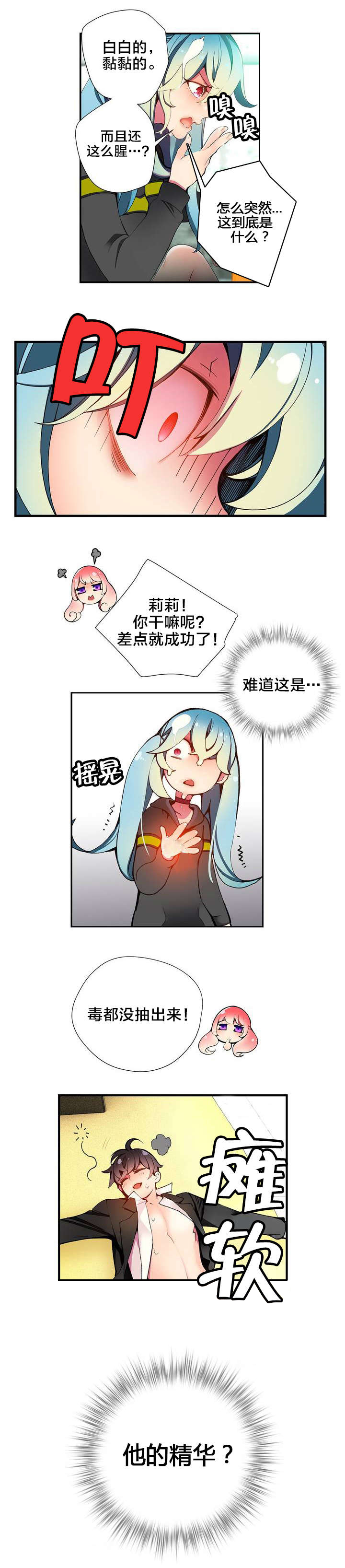第18章：May的能力10