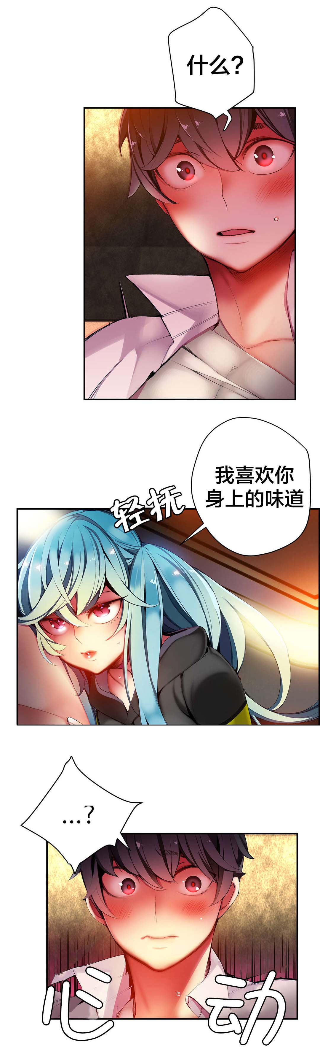 第32章：莲花果里的小孩7