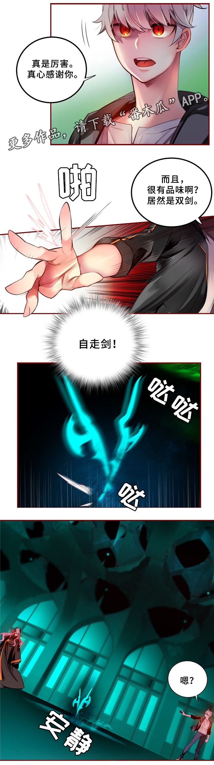 第92章：你的力量6