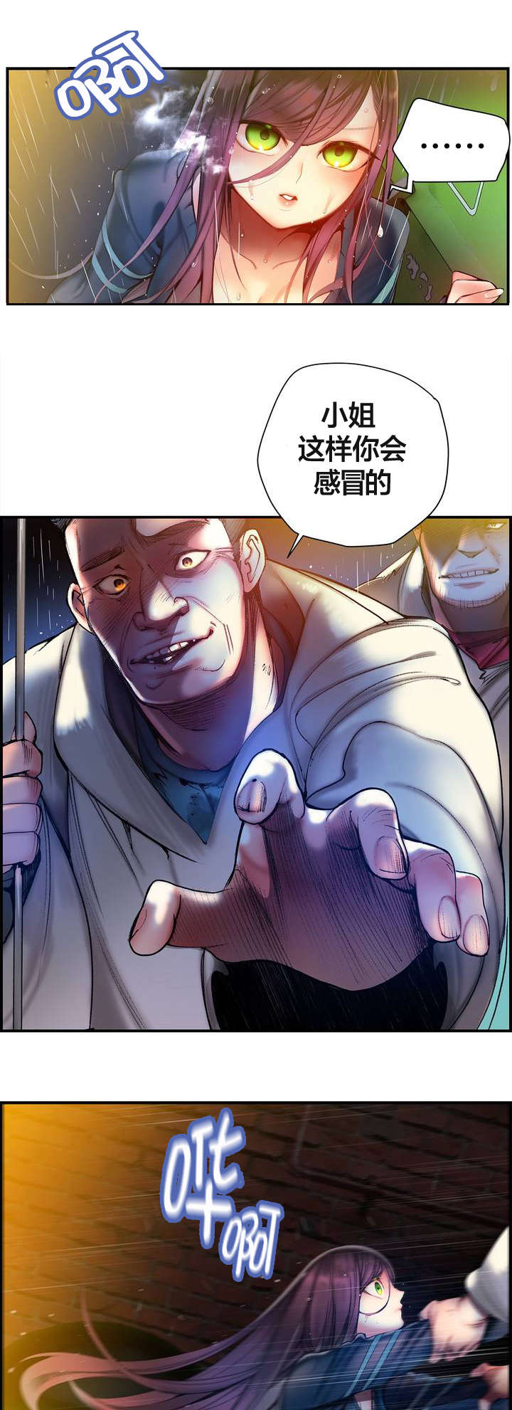 第76章：强大的力量3
