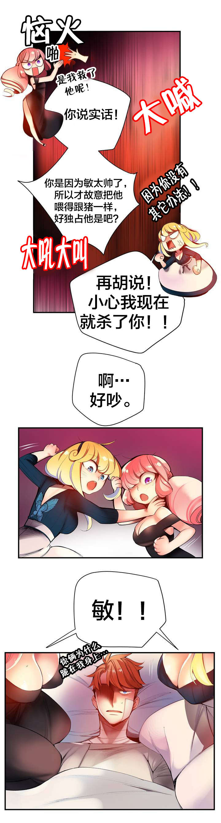 第69章：神与代理14