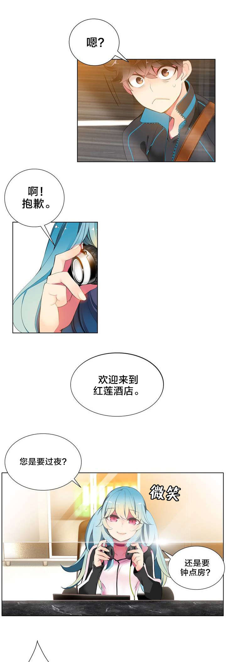 第1章：一切开始的地方4