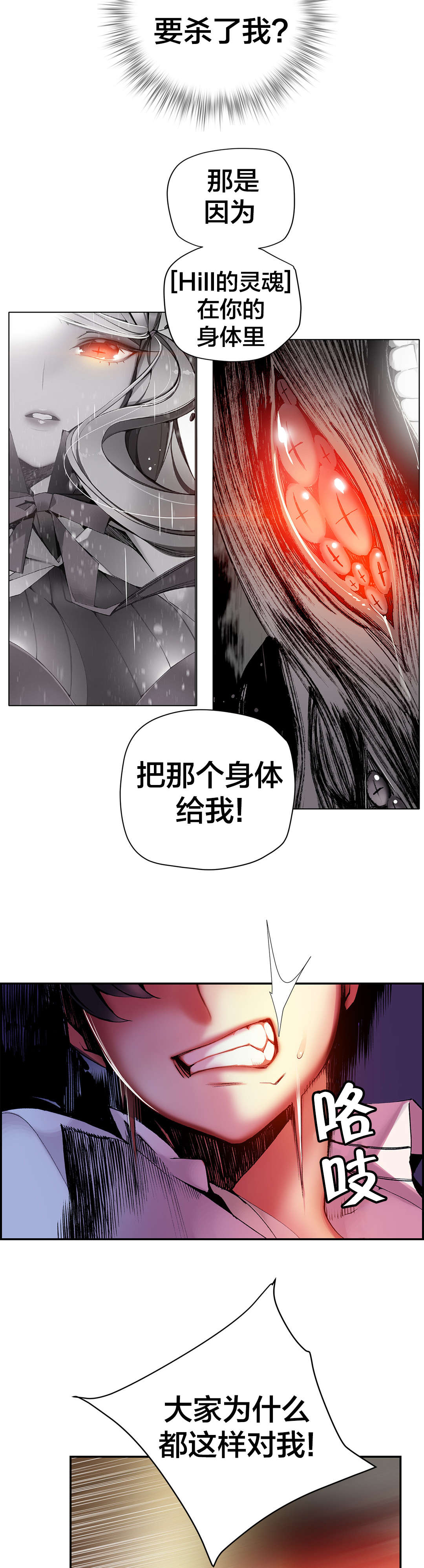 第32章：莲花果里的小孩9