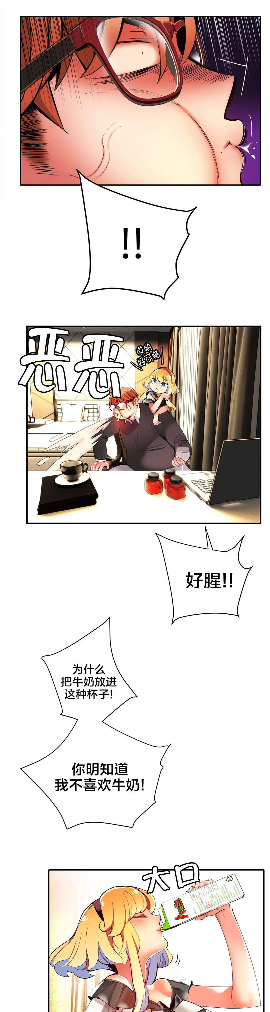 第31章：一起面对4