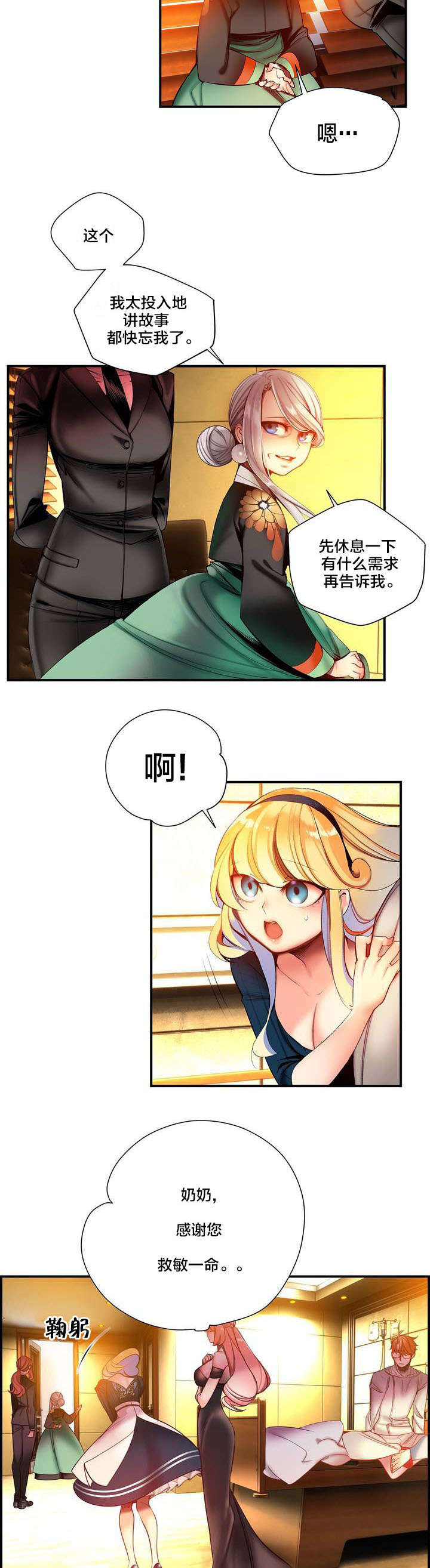 第73章：辛秘（下）12