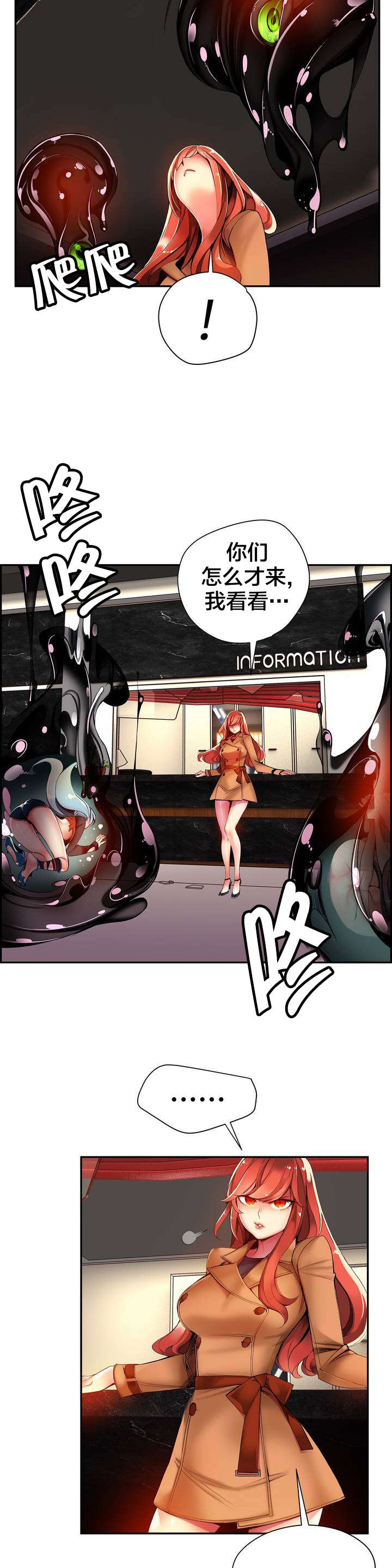 第46章：一面倒的压制3