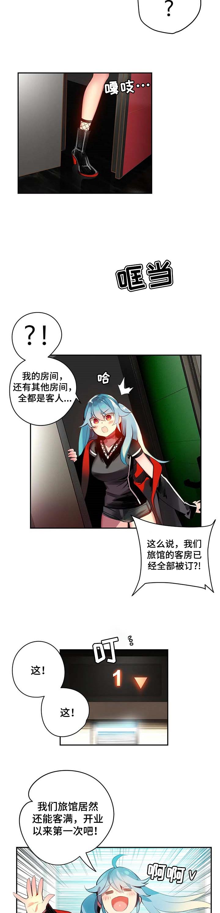 第115章：奇怪的世界4