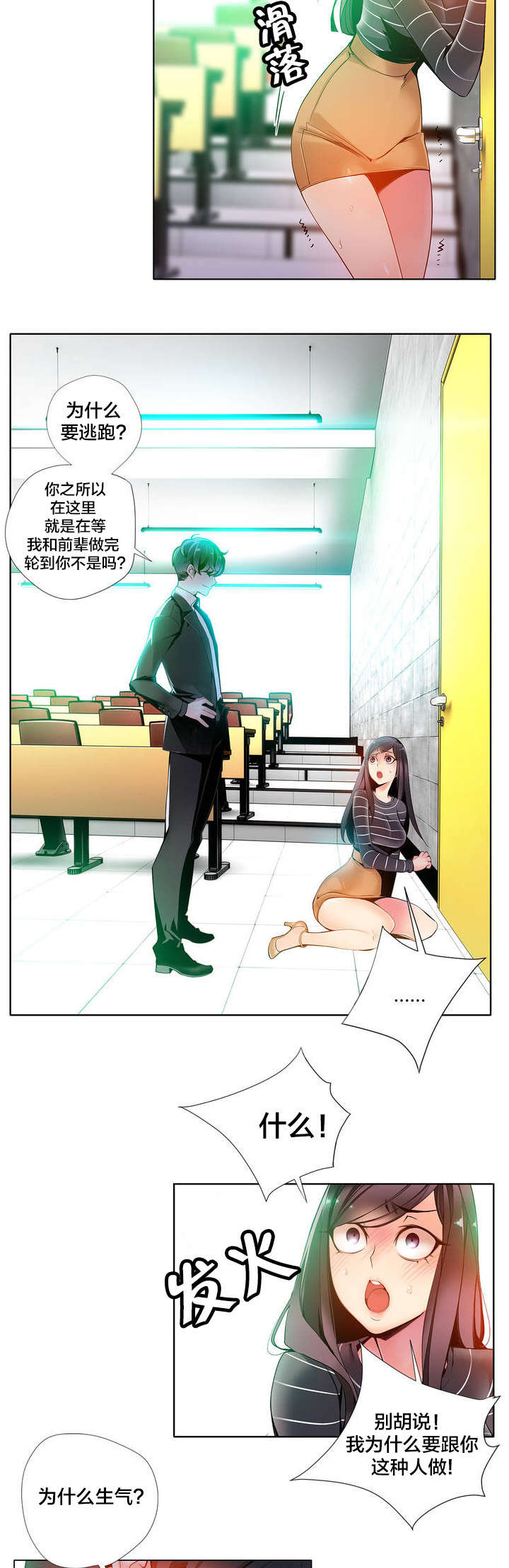 第13章：无法拒绝的眼神13