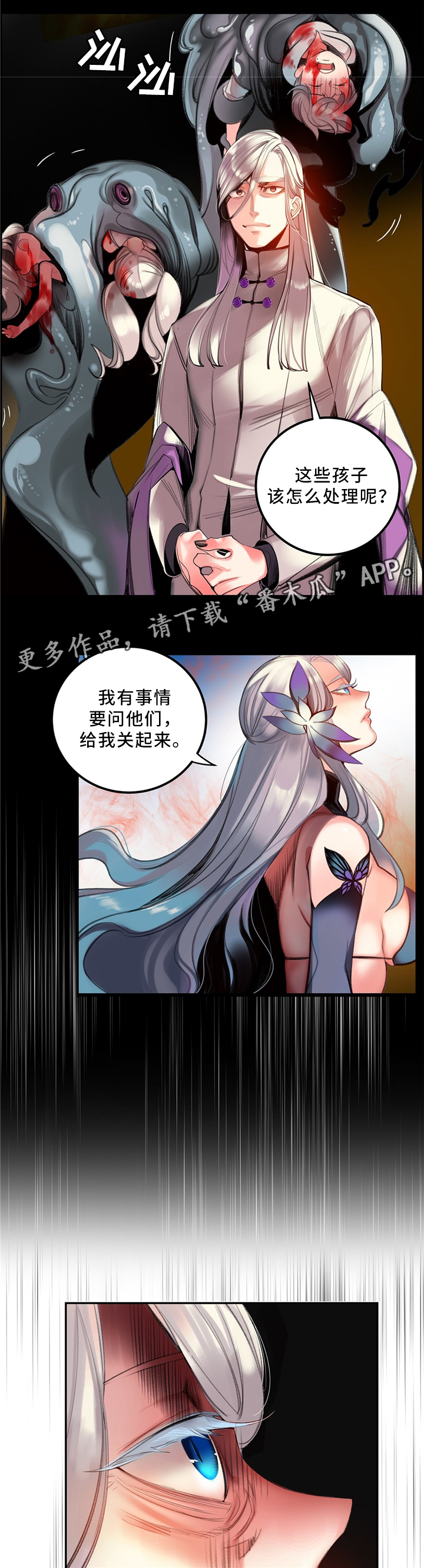 第101章：神的旨意4