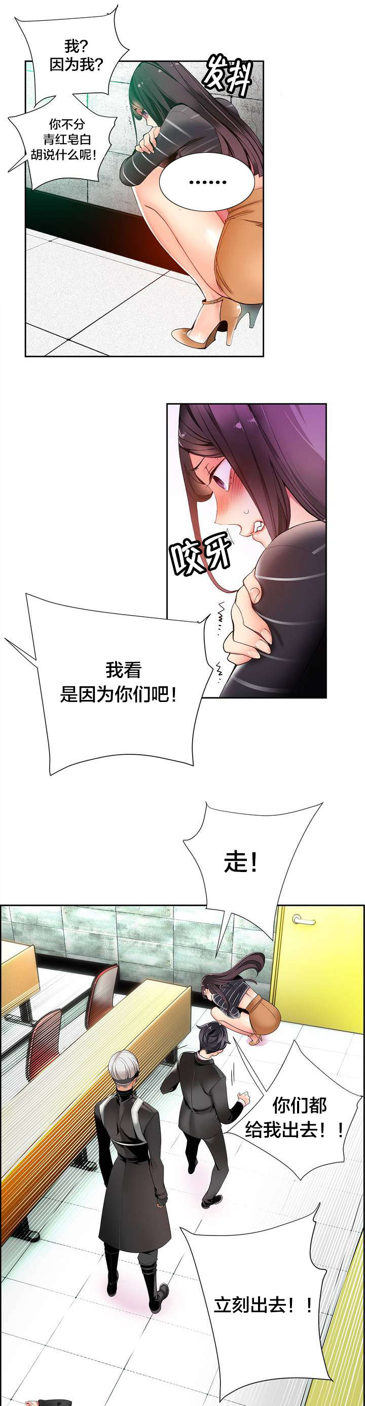 第20章：都是我的错吗10