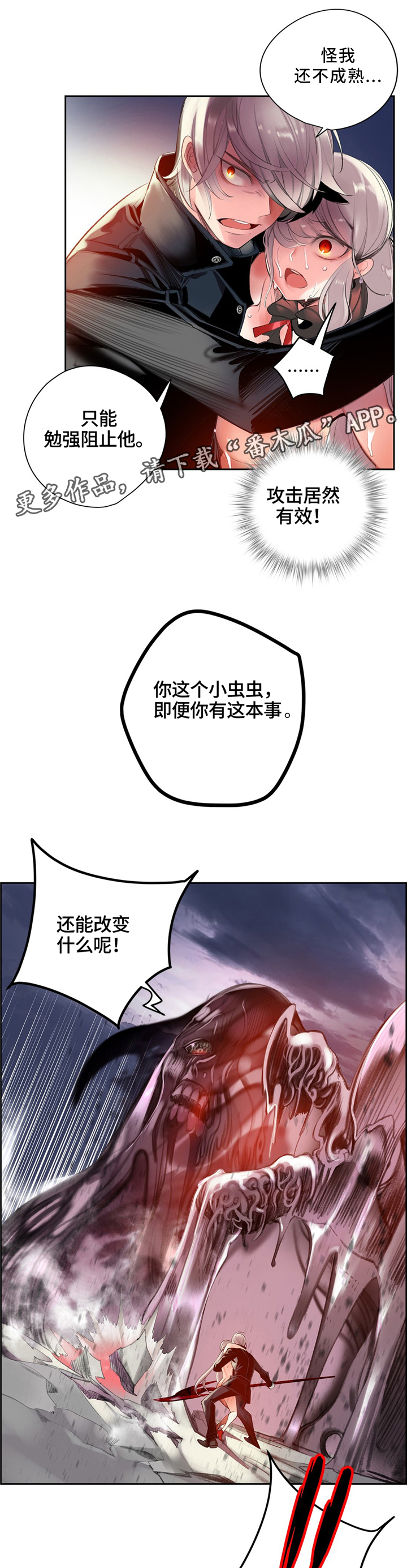 第104章：与神对抗8