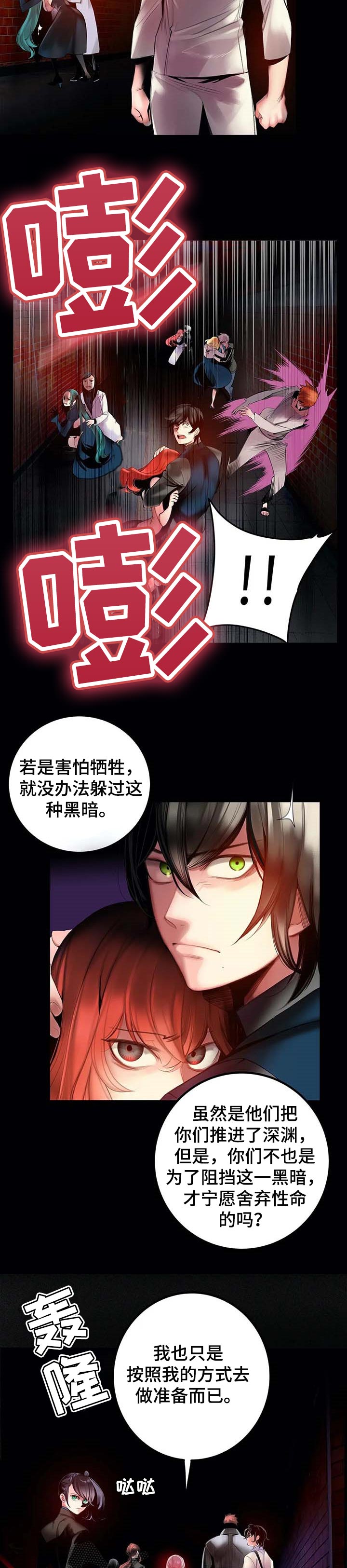 第137章：打造的悲剧10