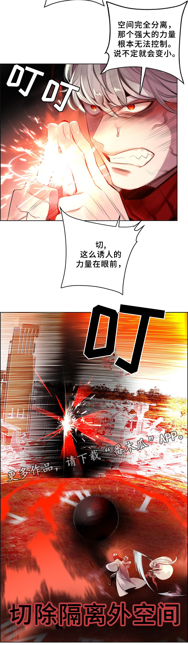 第96章：神的力量9