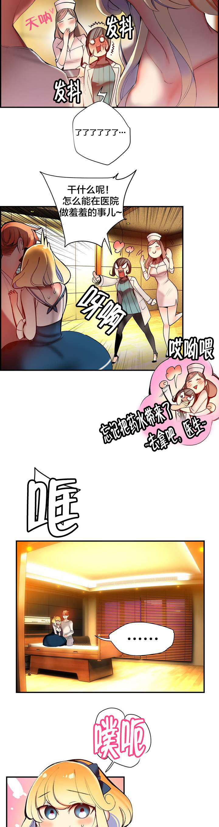 第83章：抱歉13