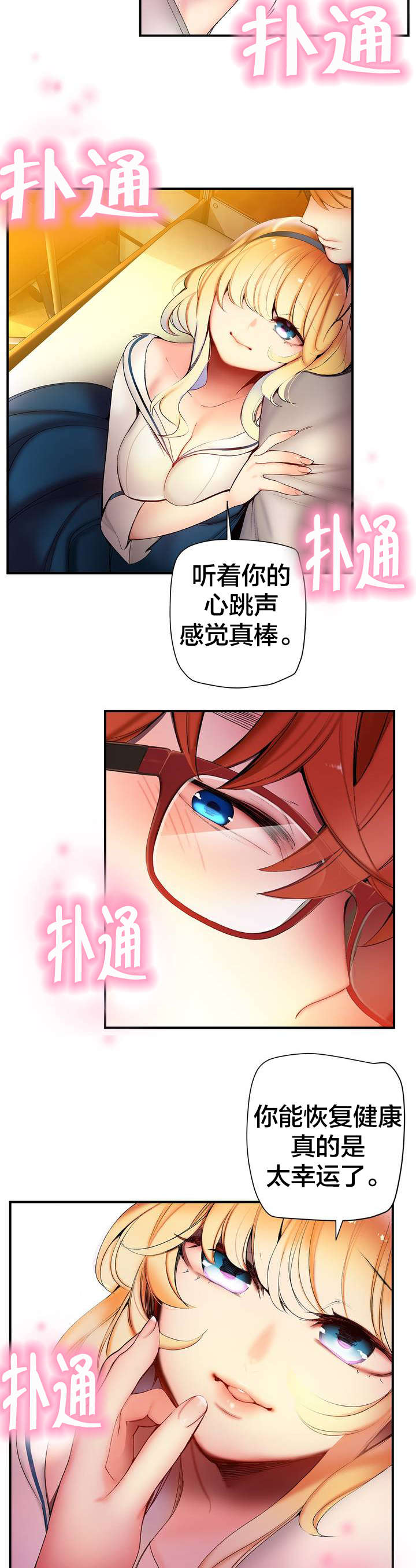 第83章：抱歉11