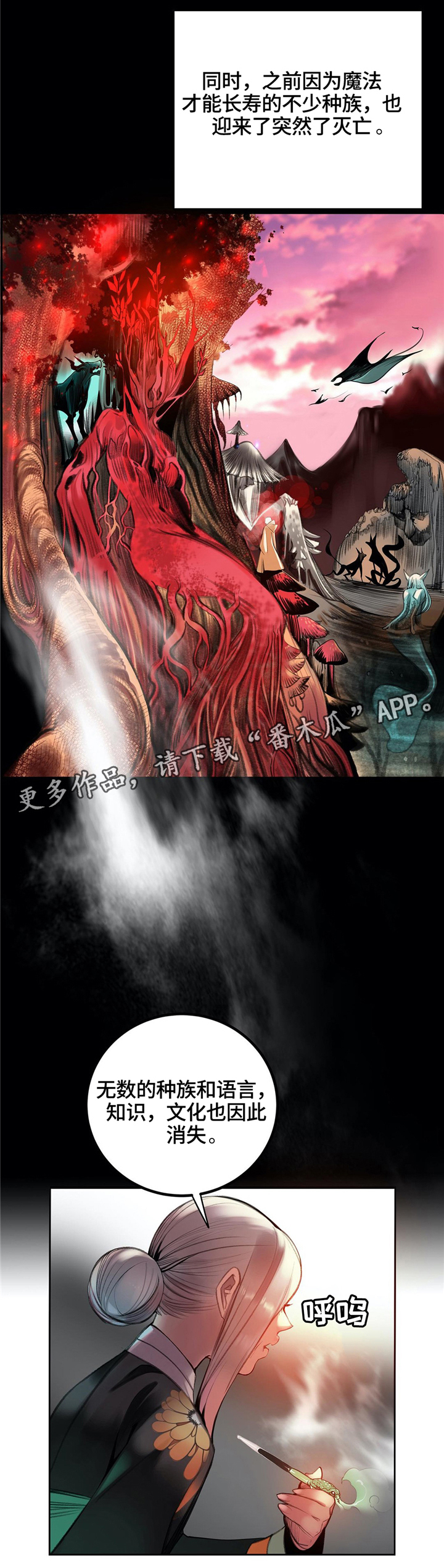 第107章：”魔法”的过去4