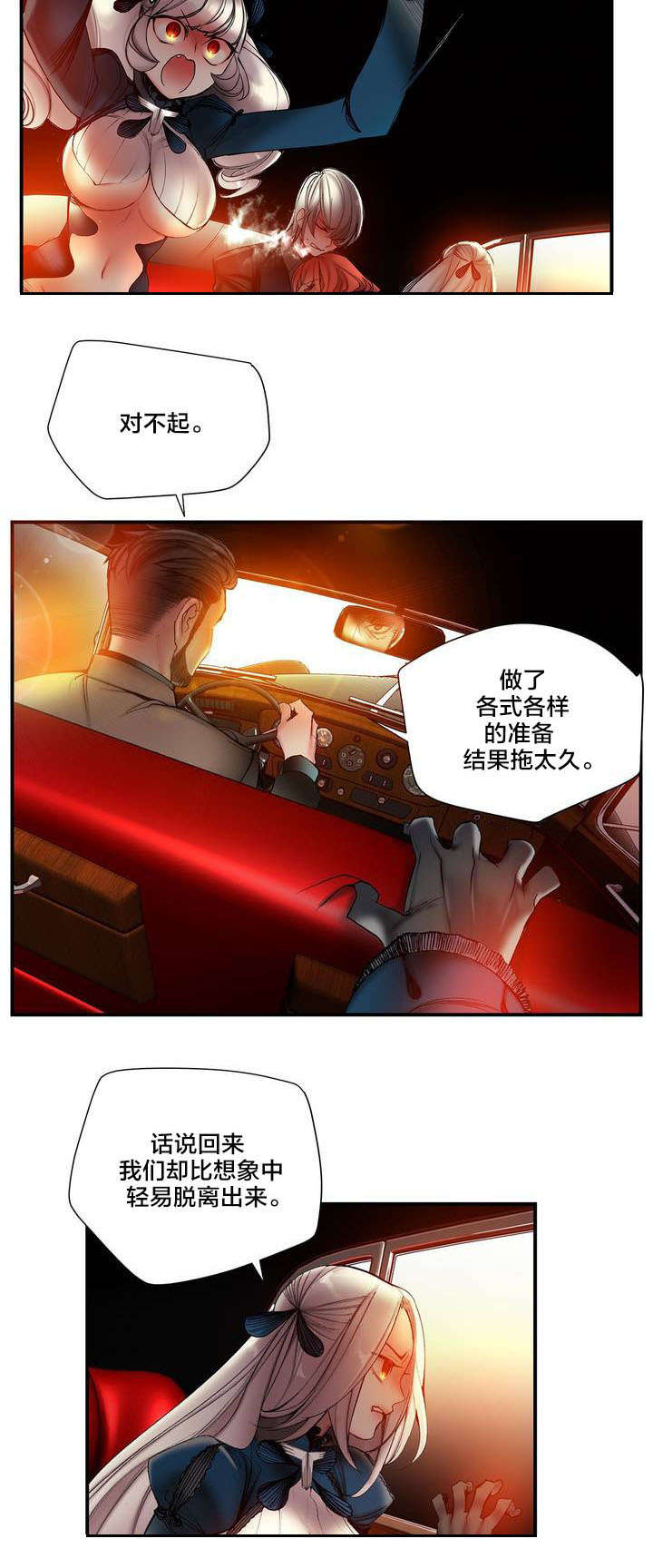 第73章：辛秘（下）14
