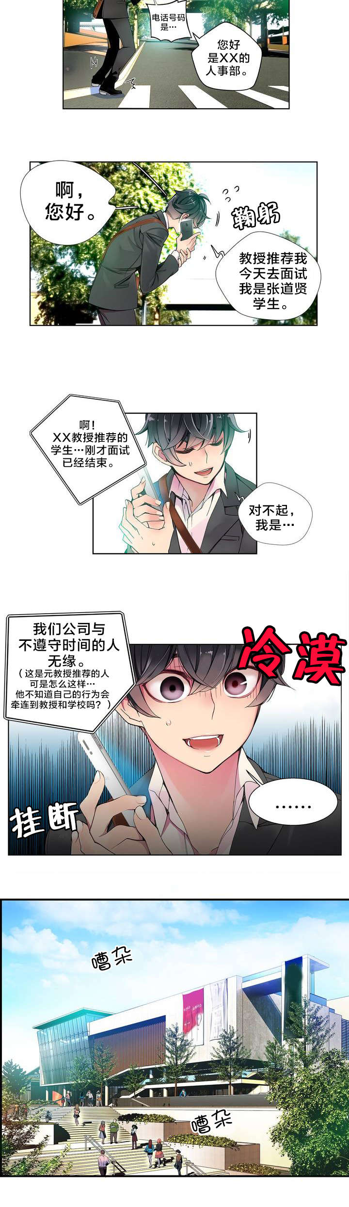 第9章：动情的眼眸3