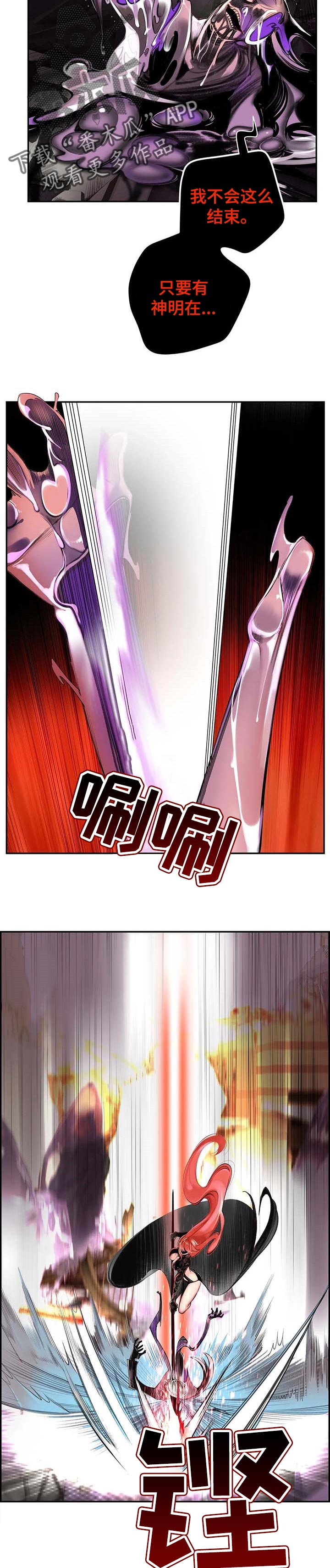 第121章：神的力量10