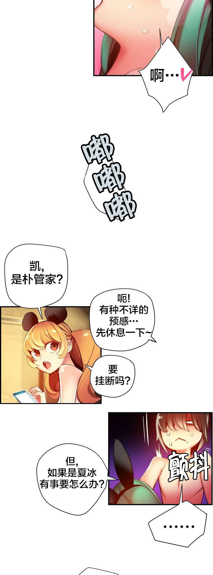 第49章：你的力量哪来的6