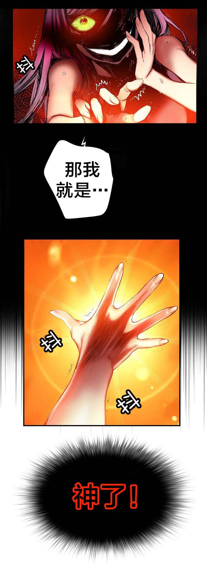 第87章：人类有危险了6