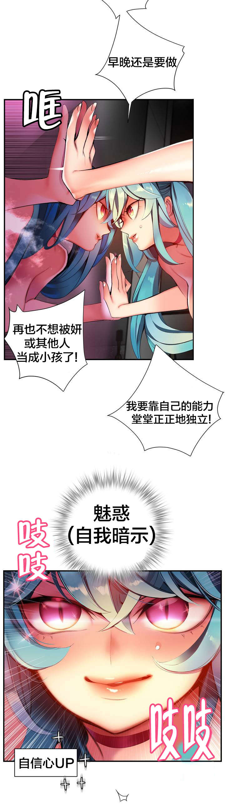 第63章：梦还是现实7