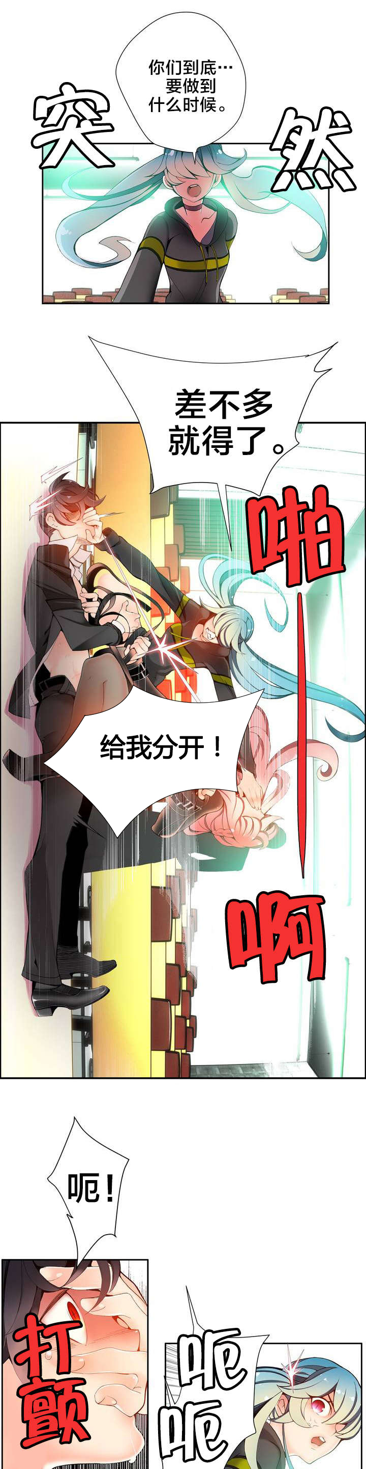 第18章：May的能力8