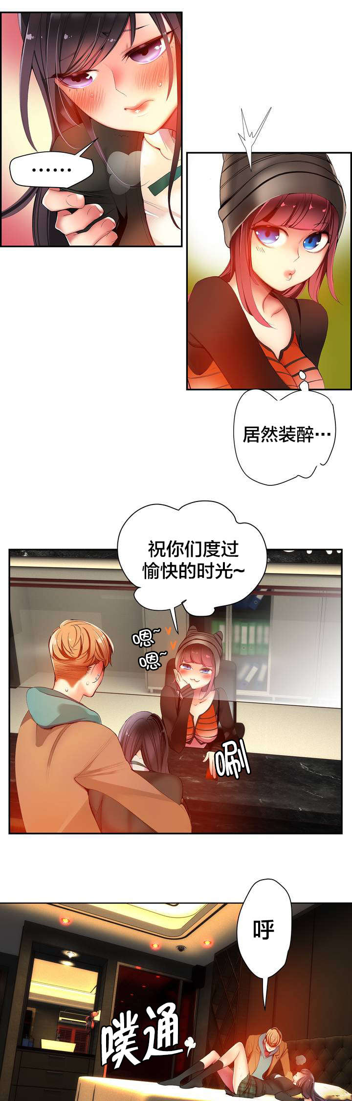 第38章：秀雅的疯狂2