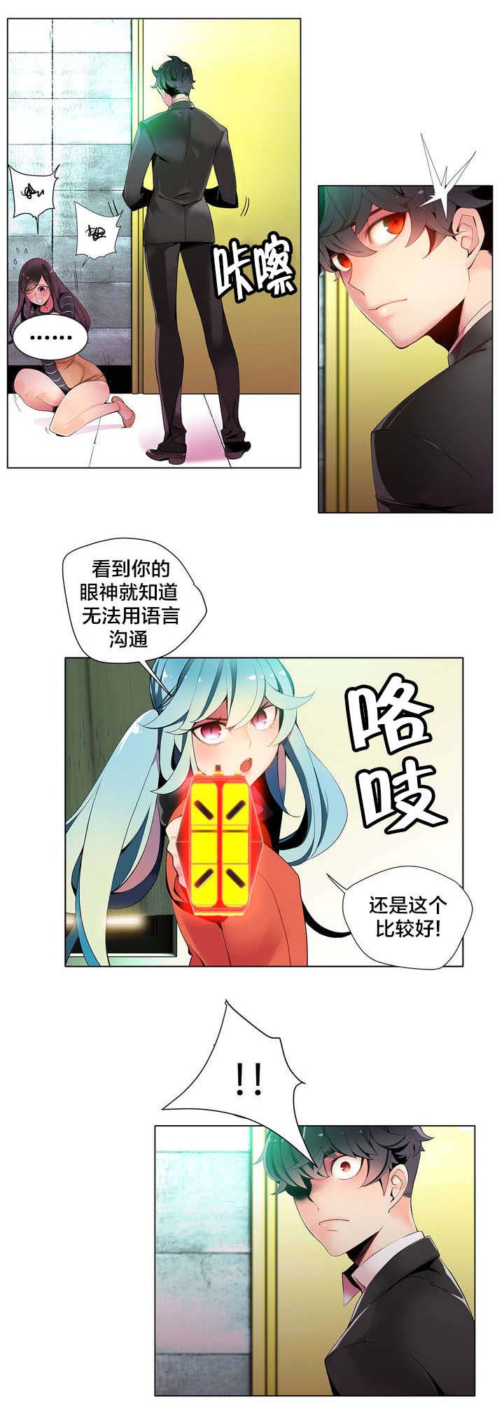 第14章：不一样的道贤4