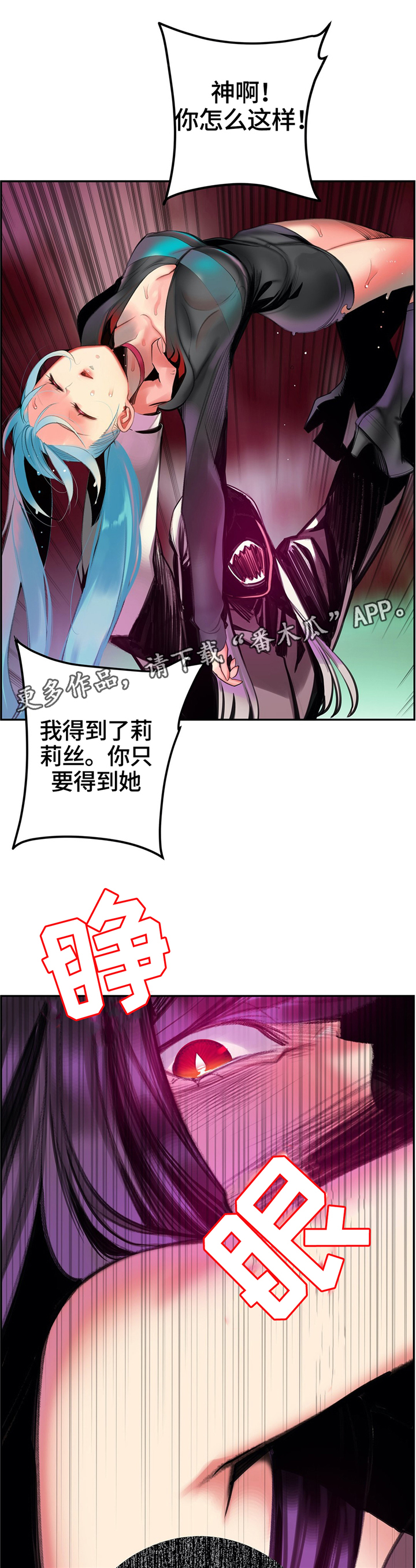第113章：神需要更多的力量3