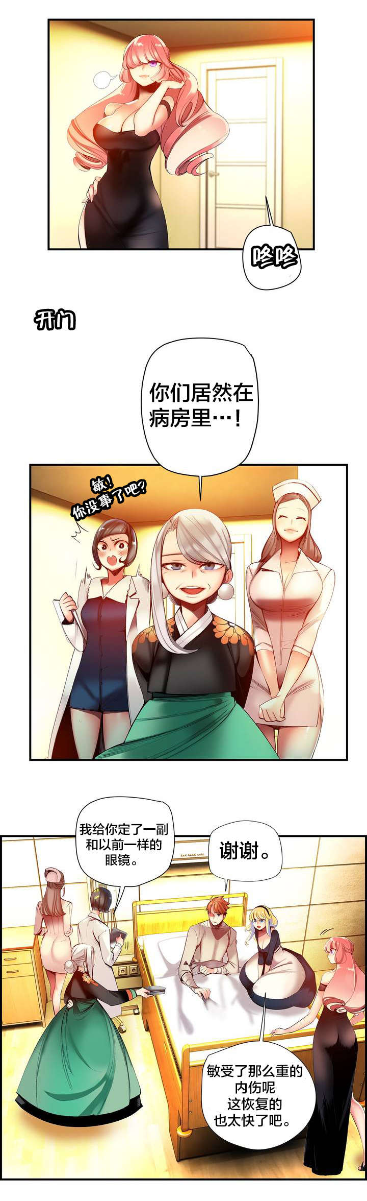 第69章：神与代理16