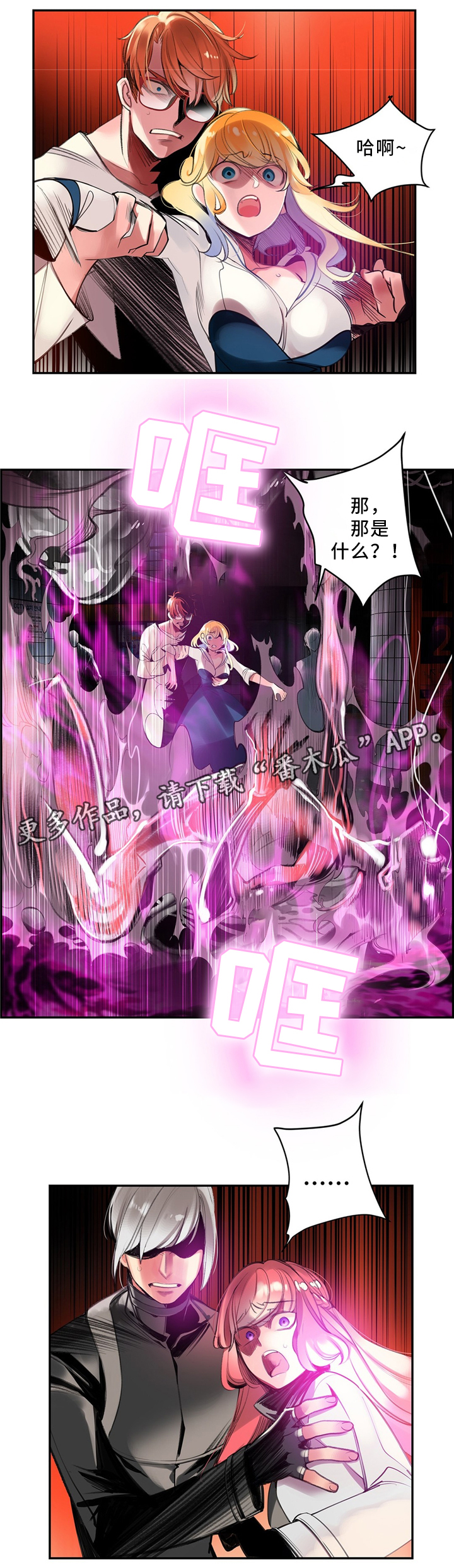 第100章：救不了的人8