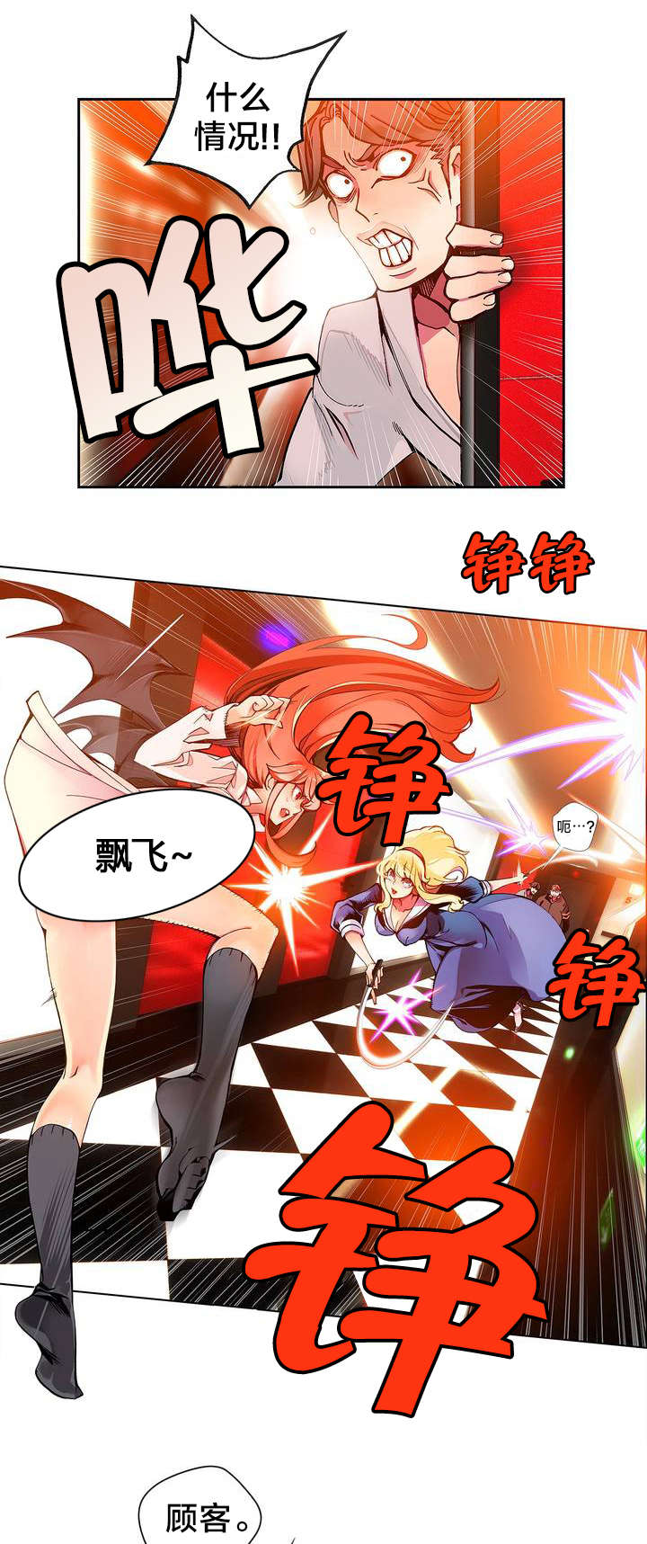 第7章：红色的瞳孔1