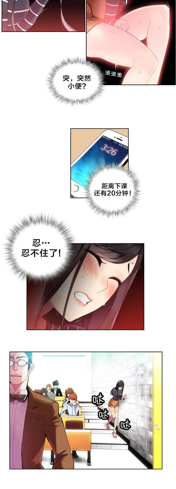 第9章：动情的眼眸12