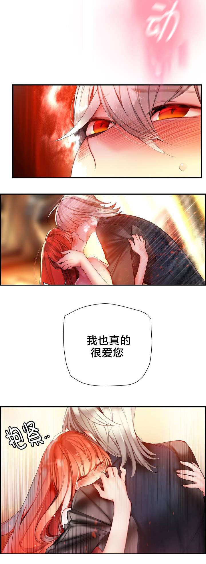第74章：夏冰与凯11