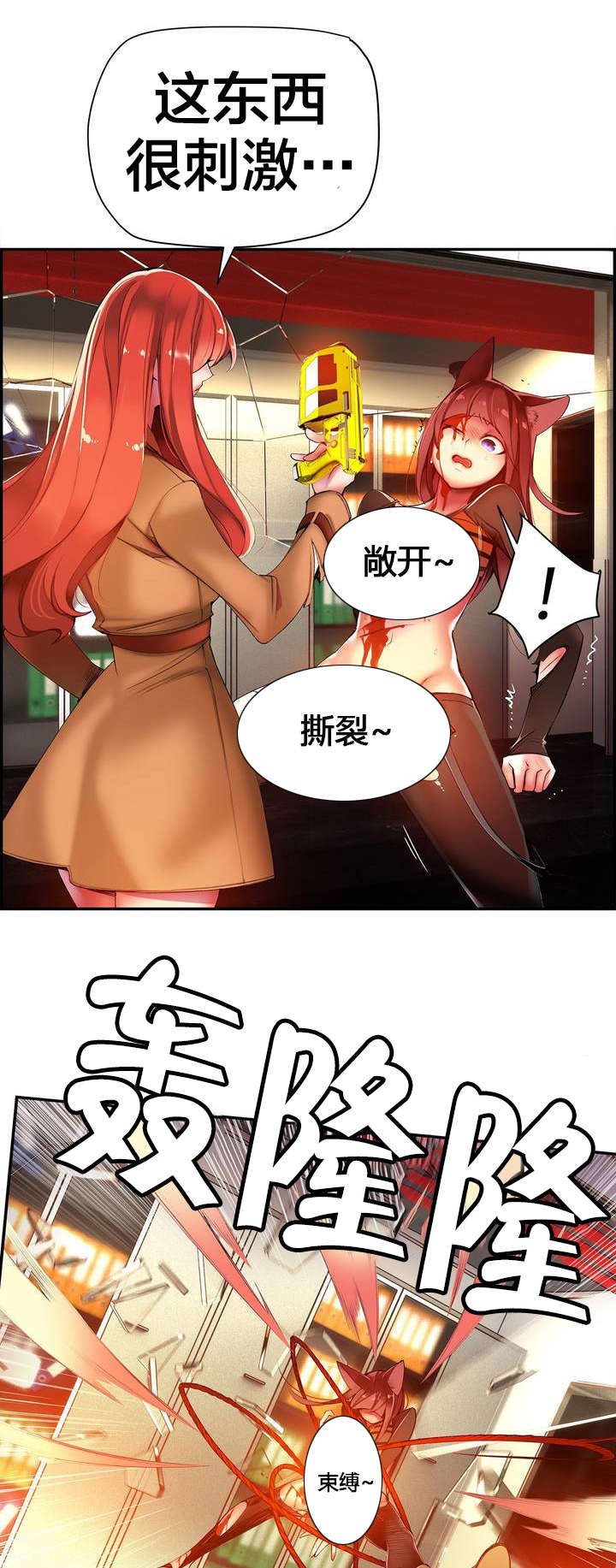 第46章：一面倒的压制0