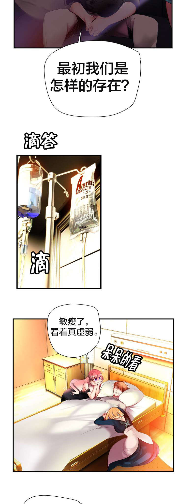 第69章：神与代理12