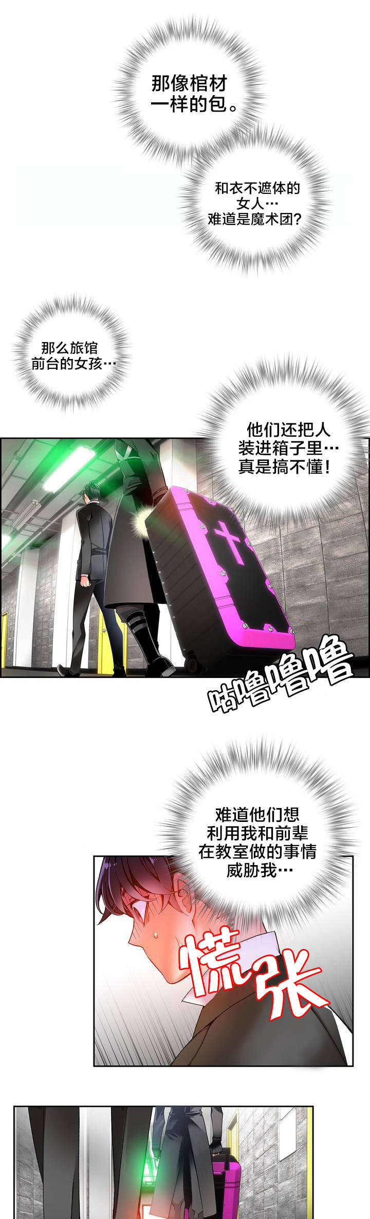 第21章：走为上策12