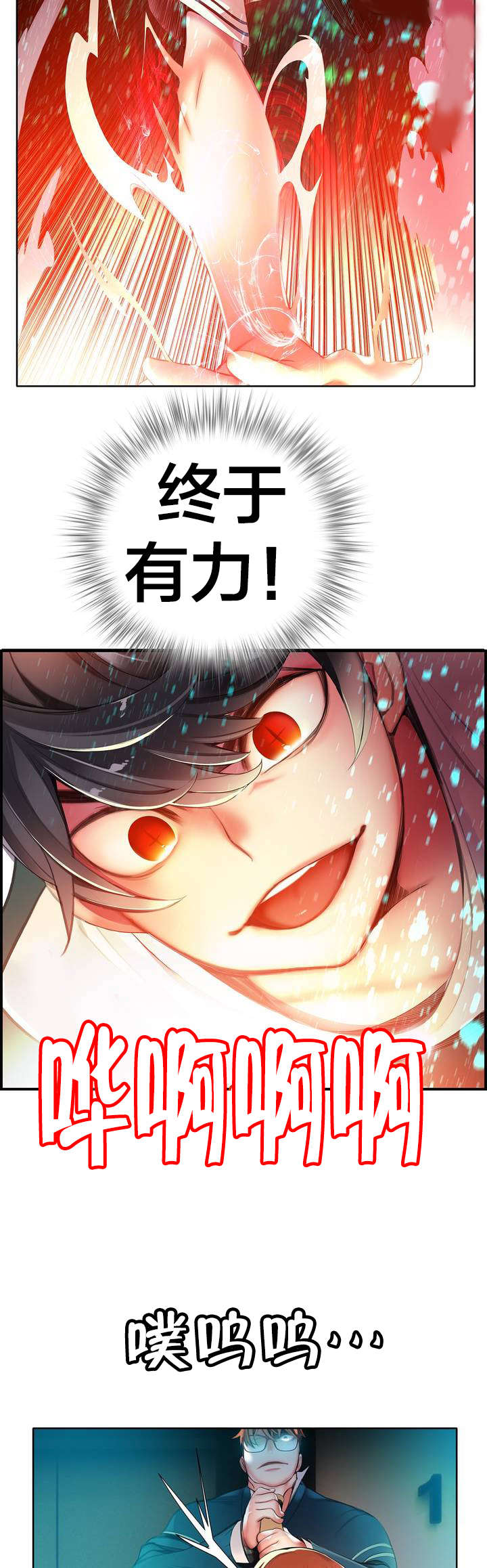 第48章：反击5