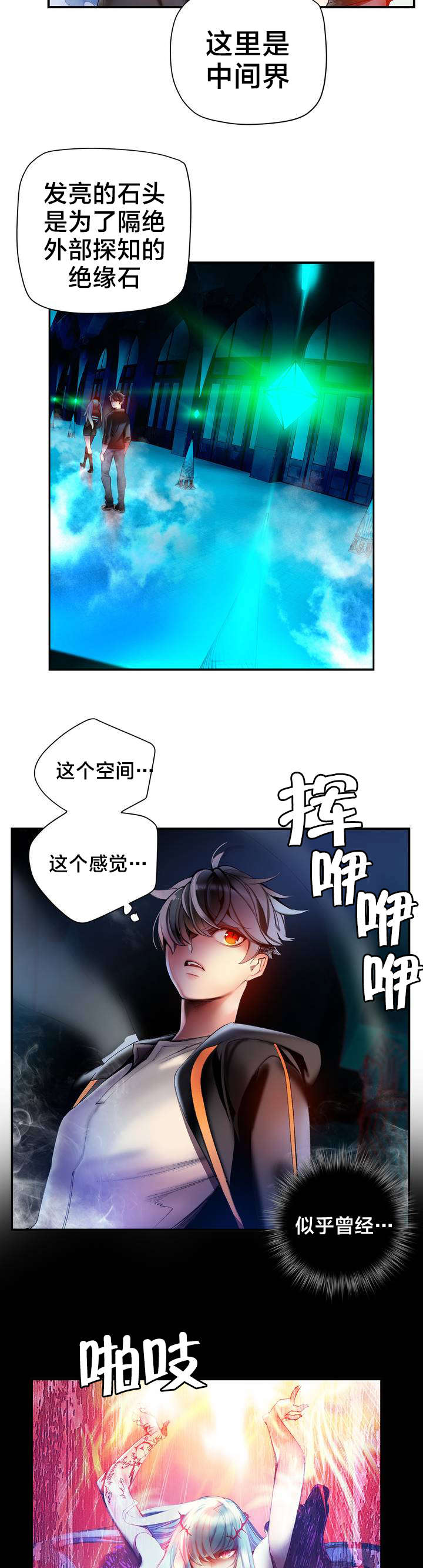 第79章：中间界14