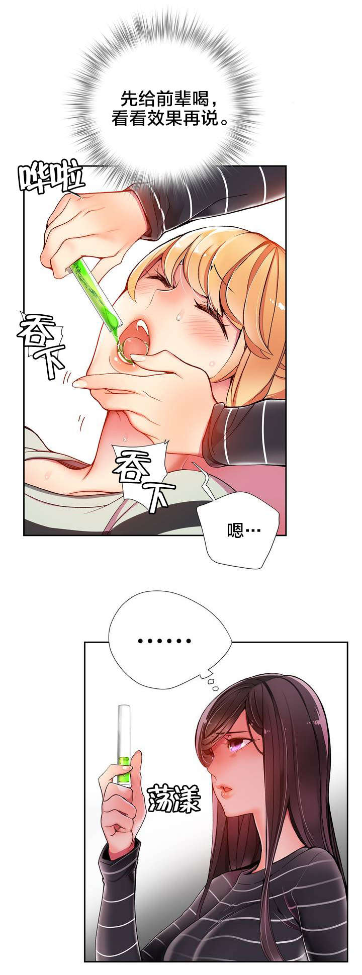 第21章：走为上策9